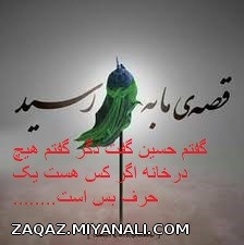 قصه ما به ...... رسید