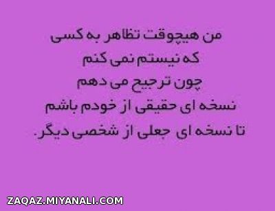 من همینم / 