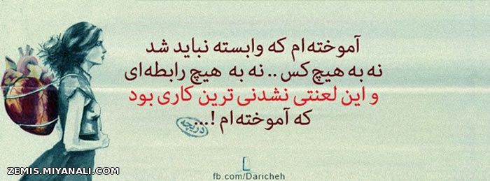 آموخته ام