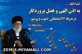 شرکت در انتخابات برای همه الزامی است