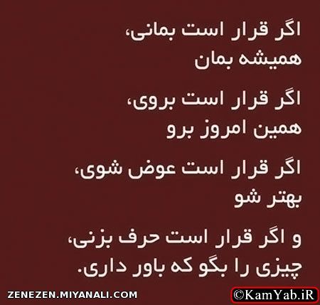 اگر قرار اس بمانی