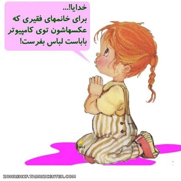 دعای کودک