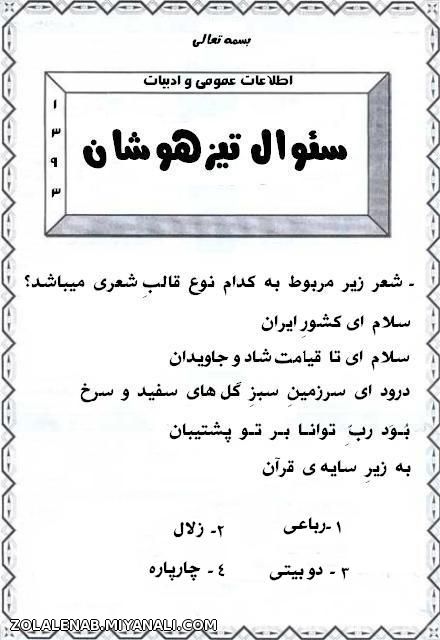 ادبی