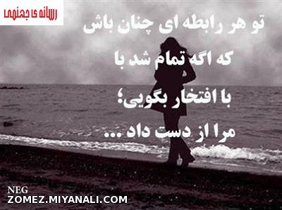 هر رابطه ای.....