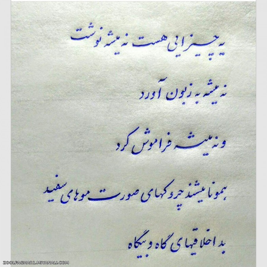 نمیشه