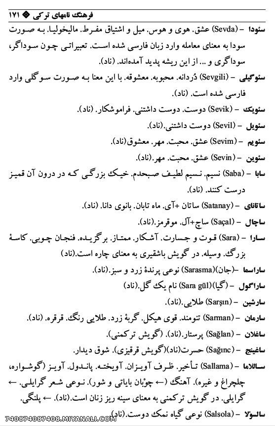 اسامی دختر