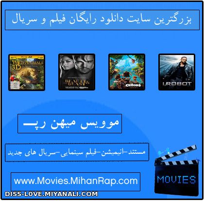 movies.mihanrap