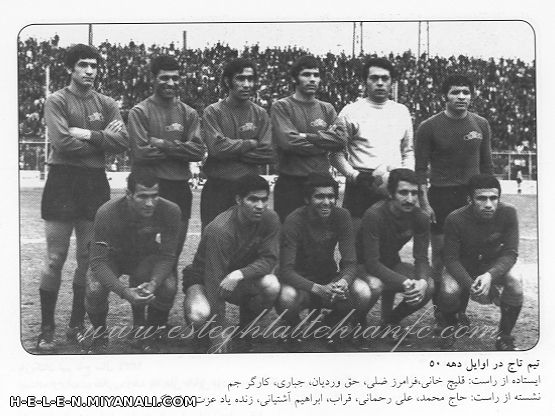 ESTEGHLAL