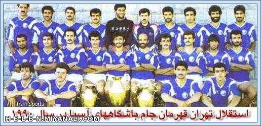 ESTEGHLAL