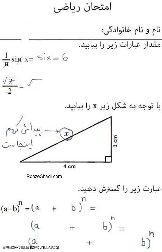 عکس برای پروفایل ریاضی