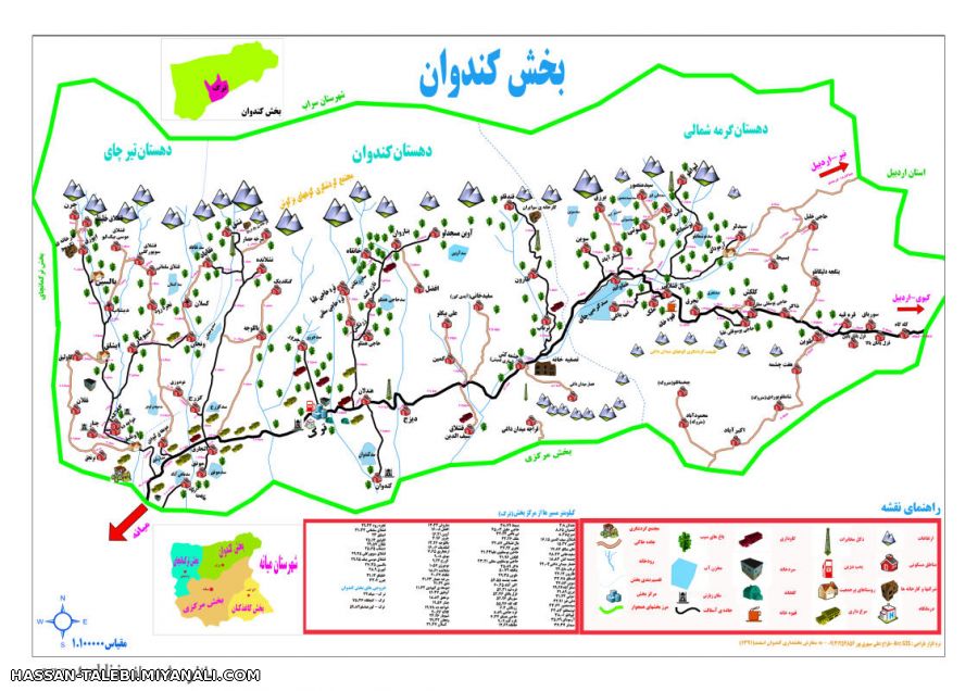 نقشه مسیر روستا های بخش کندوان به همراه مسافت آنها با طراحی آقای علی سپهری پور