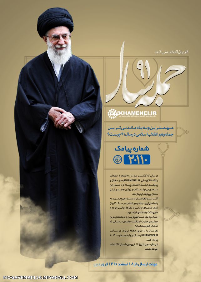 امام خامنه ای