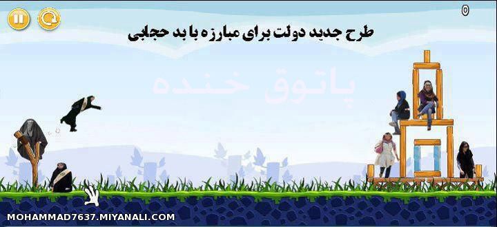 مبارزه با بد حجابی