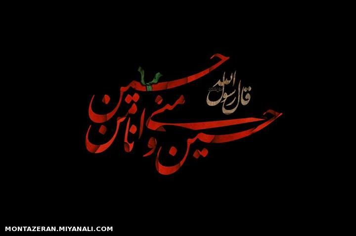 امام حسین