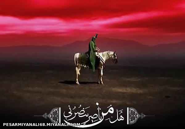 السلام علیک یا اباعبدالله الحسین