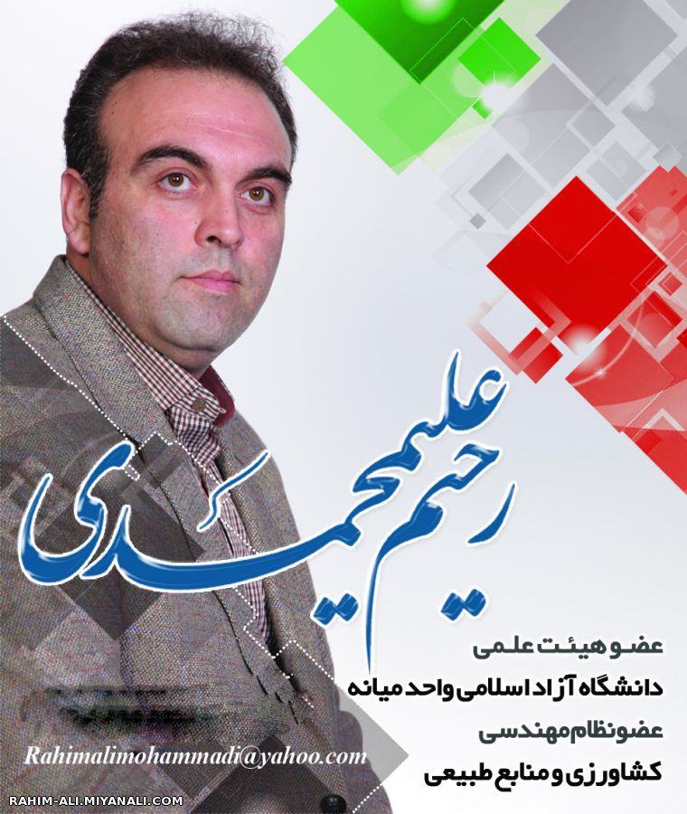 علیمحمدی