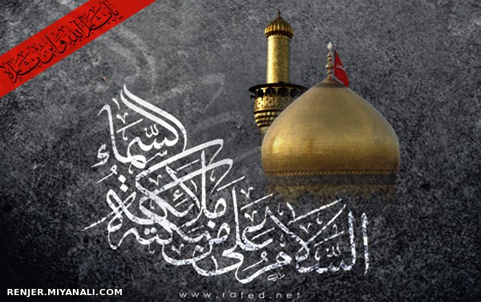 حسین علیه السلام