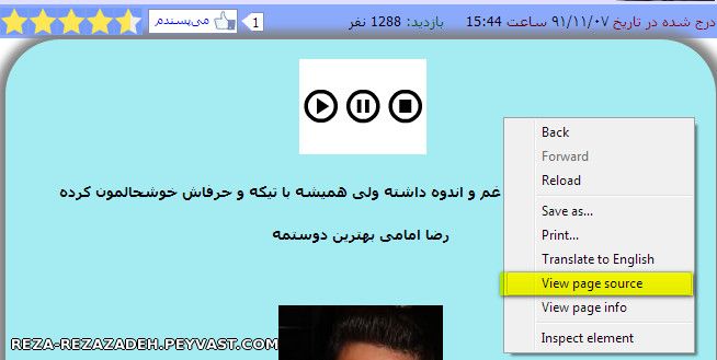 برداشتن کد موسیقی