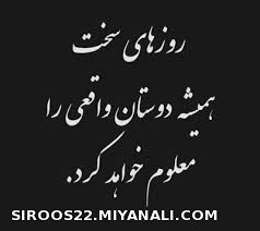 سخن پند اموز